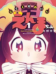 深海的第七封信漫画封面